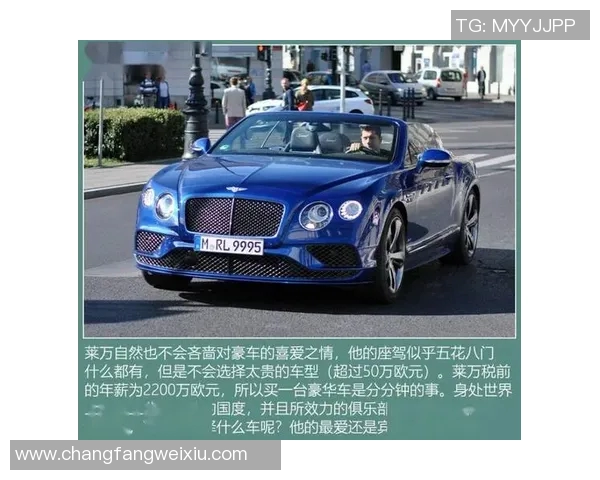 国外足球明星豪华座驾大揭秘 哪些球员开着顶级跑车驰骋赛场之外